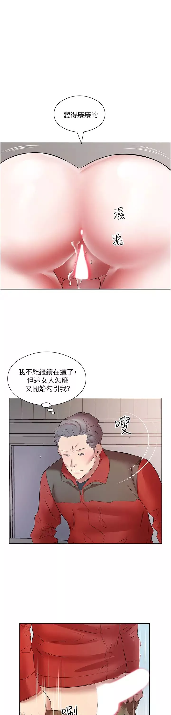 今天吃飽了嗎?第16話-性愛瑜珈的奇效