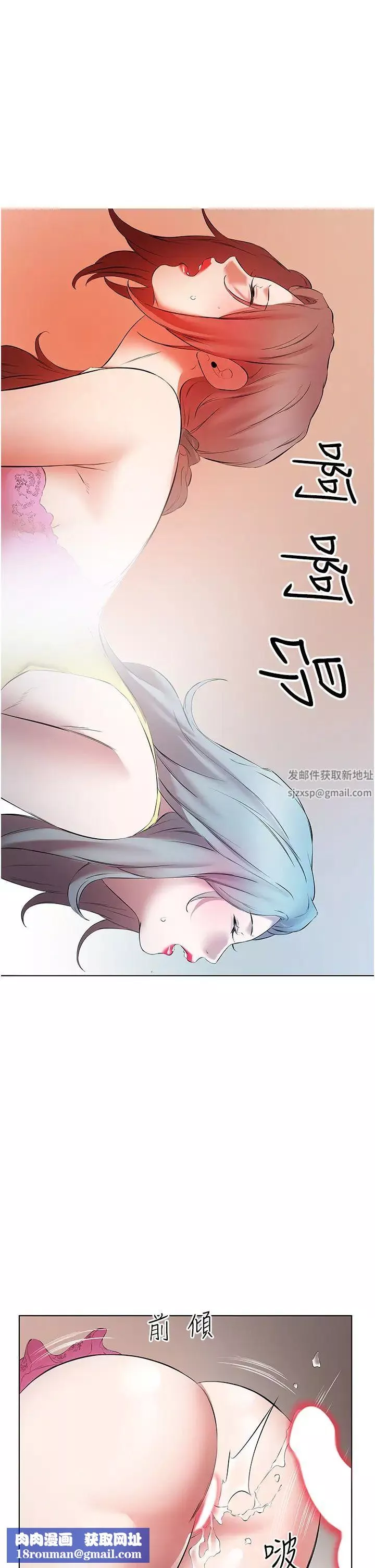 今天吃飽了嗎?第16話-性愛瑜珈的奇效