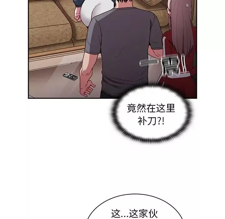 不請自來的未婚妻第46話