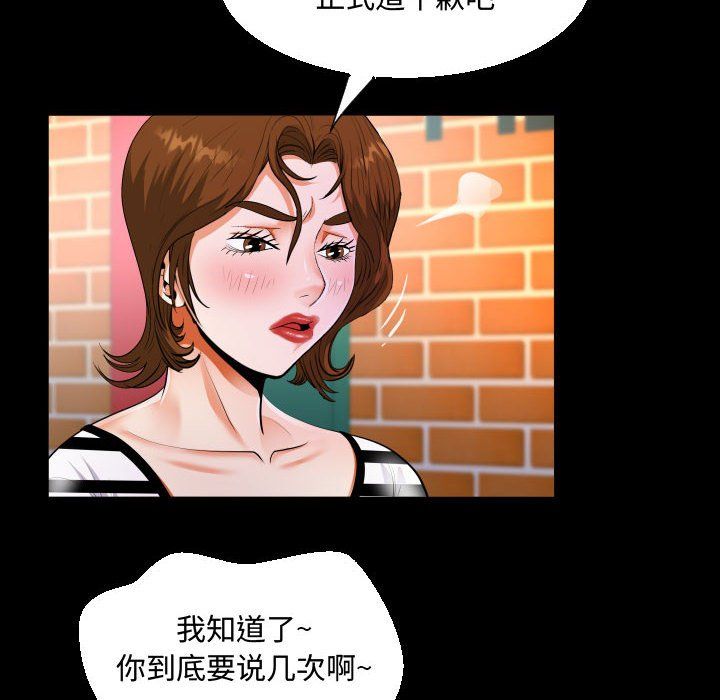 阿姨第20话