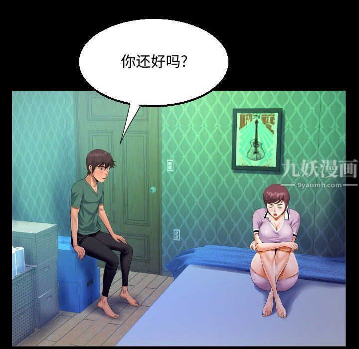 阿姨第20话