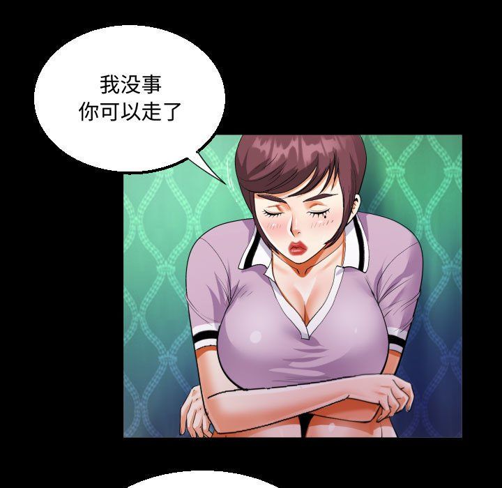 阿姨第20话