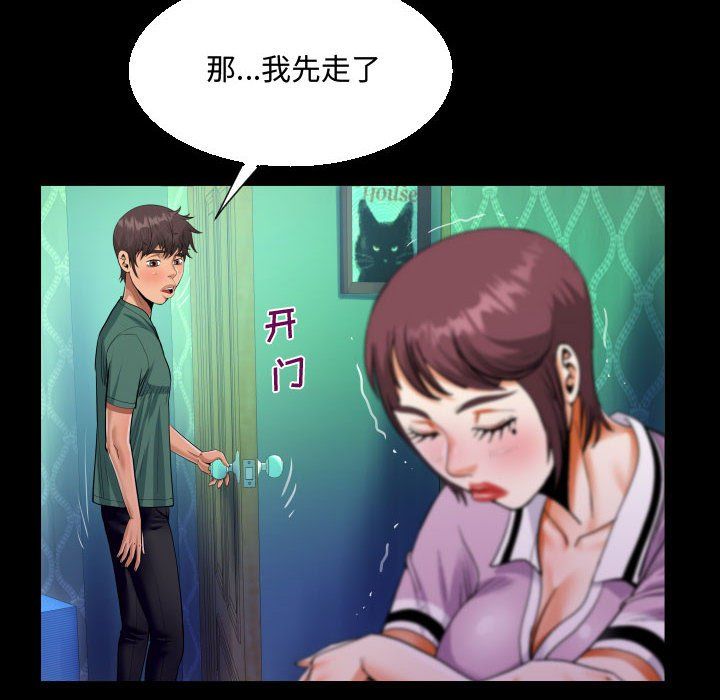 阿姨第20话