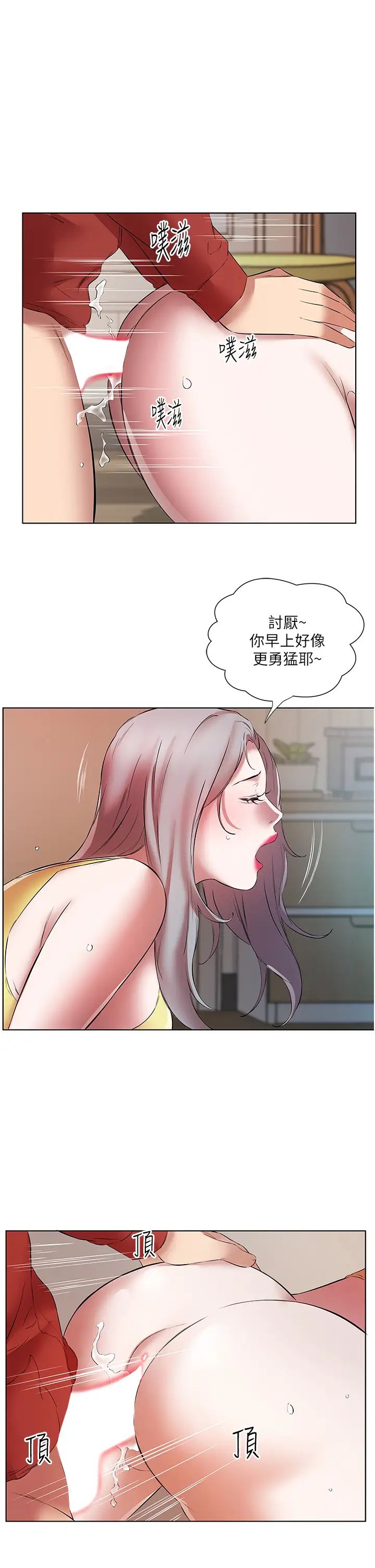 今天吃饱了吗?第16话-性爱瑜珈的奇效
