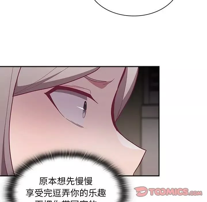 不請自來的未婚妻第46話