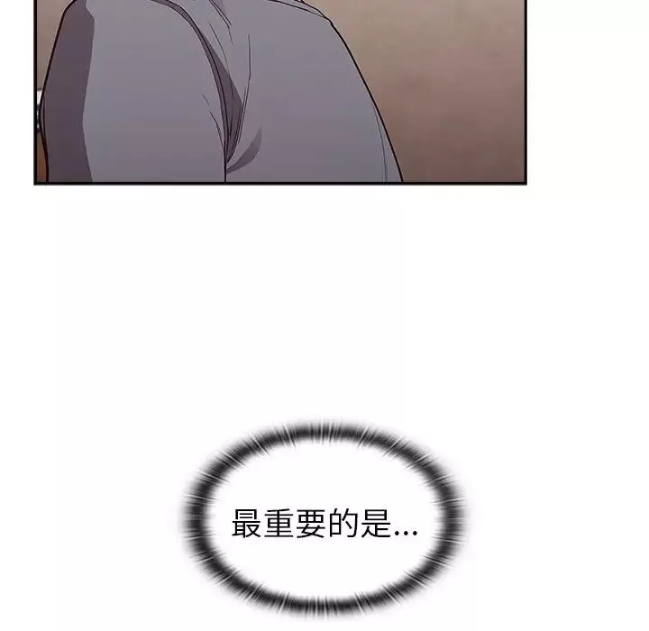 不請自來的未婚妻第46話
