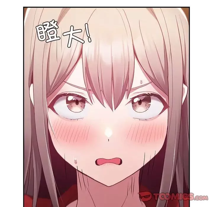 不請自來的未婚妻第46話