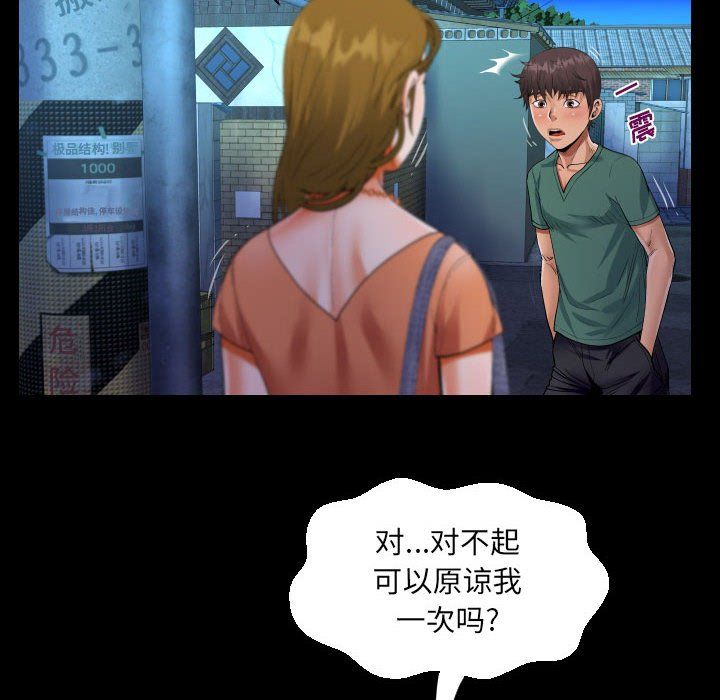 阿姨第20话