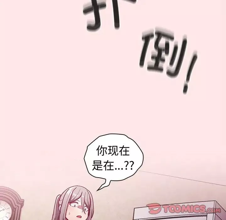 不請自來的未婚妻第46話