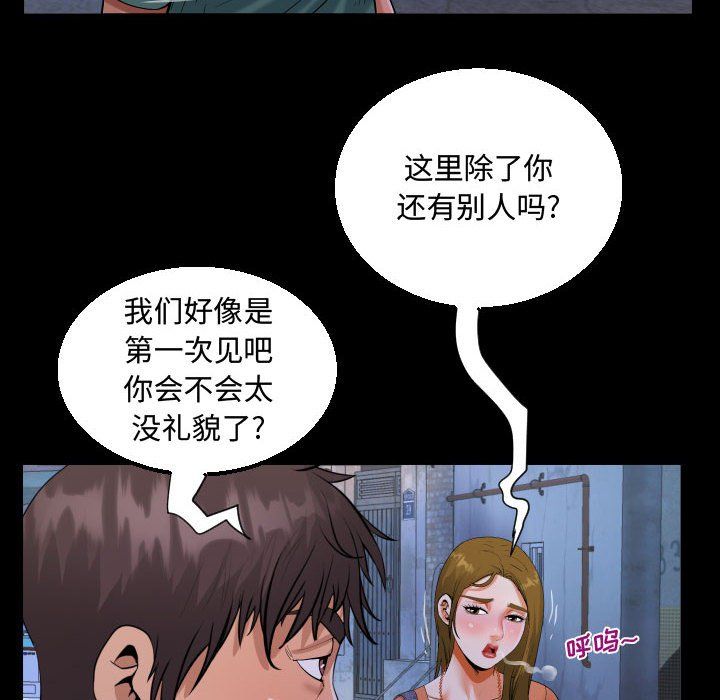 阿姨第20话