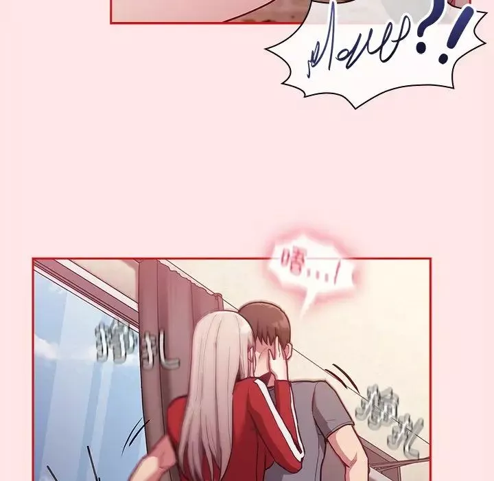 不請自來的未婚妻第46話