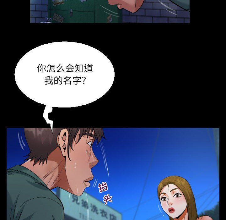阿姨第20话