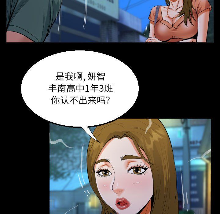 阿姨第20话