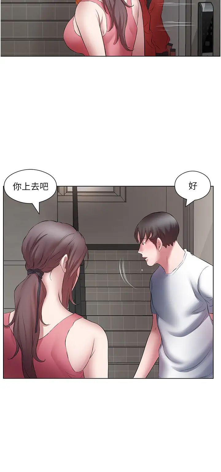 今天吃饱了吗?第17话-想被插到洪水氾滥