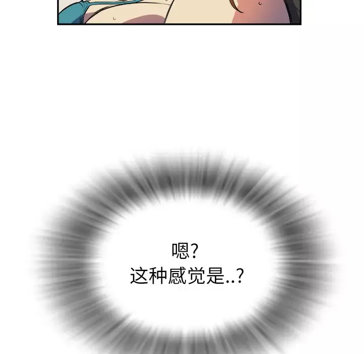拜托了人妻第2话