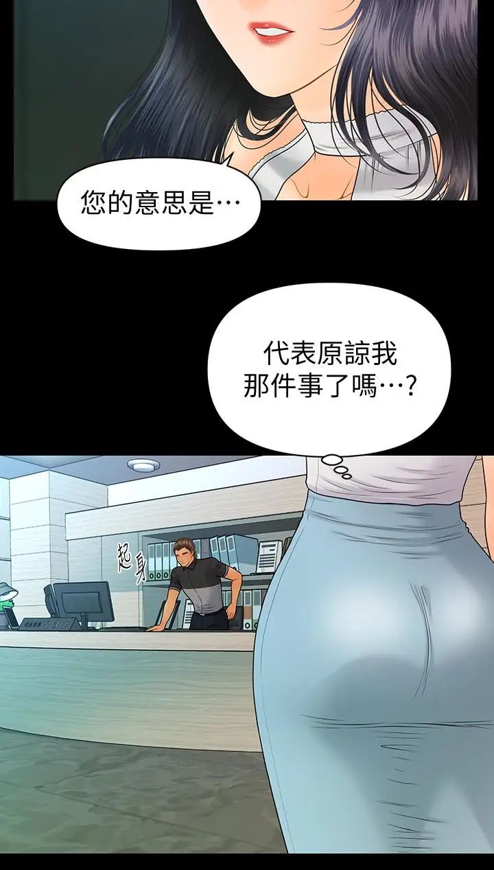 秘书的潜规则第96话-发疯的代表