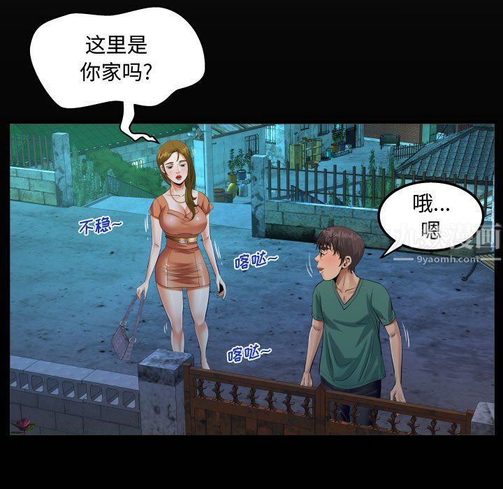 阿姨第20话