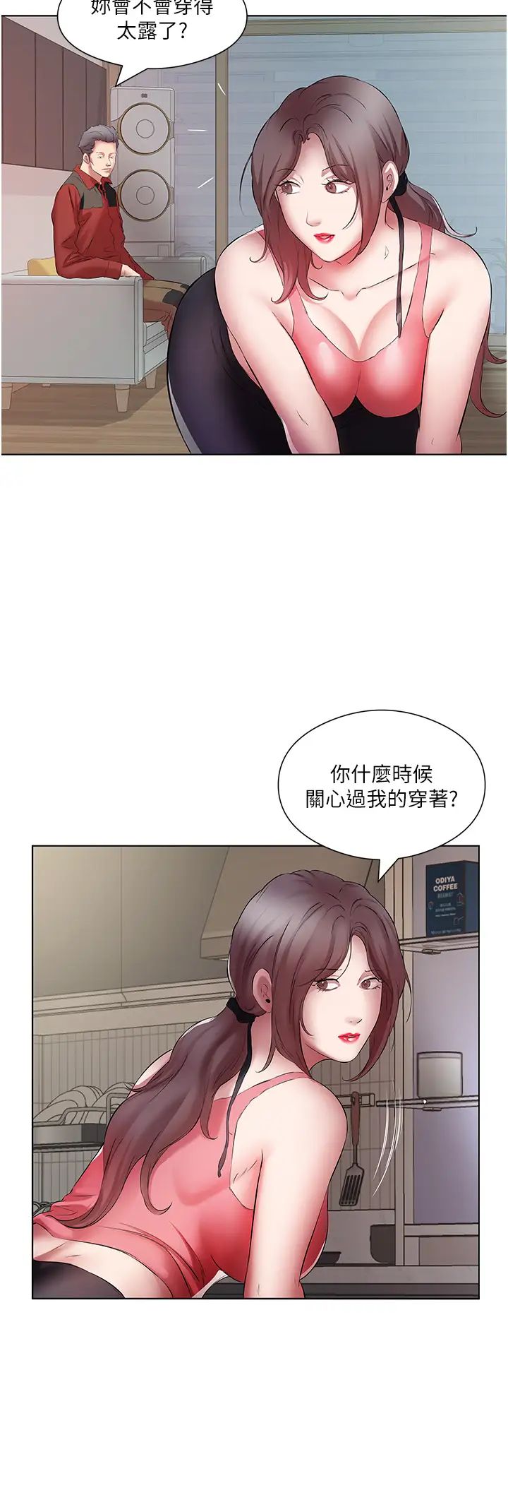 今天吃饱了吗?第17话-想被插到洪水氾滥
