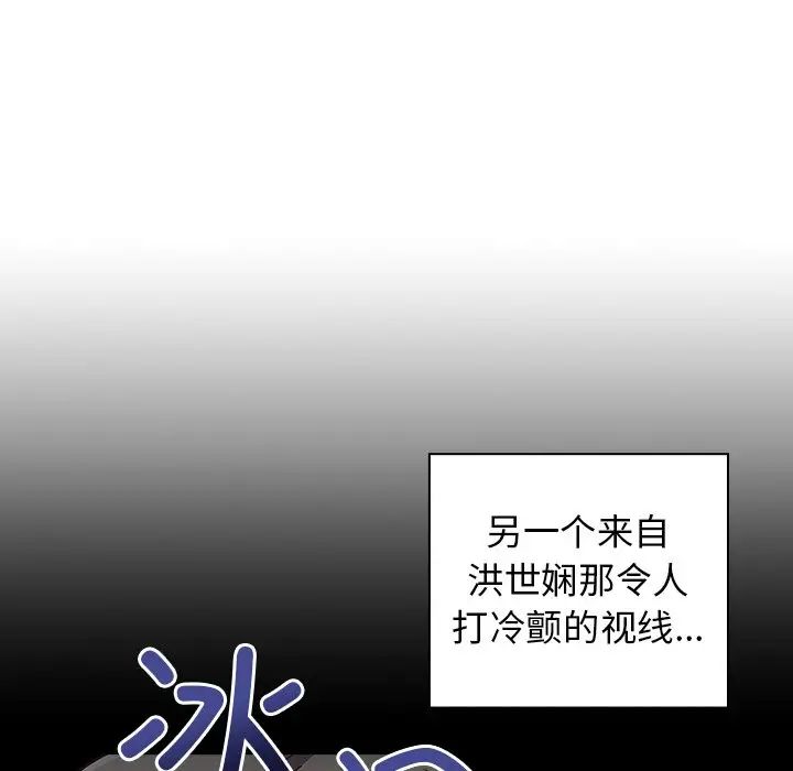 不请自来的未婚妻第46话