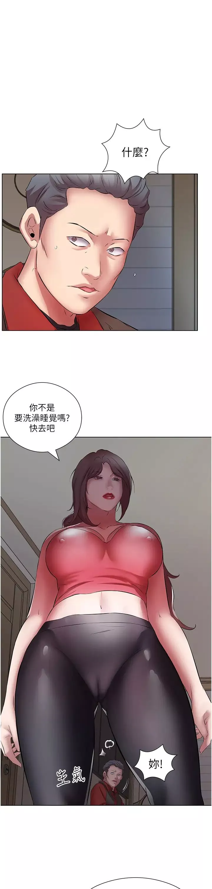 今天吃飽了嗎?第17話-想被插到洪水氾濫