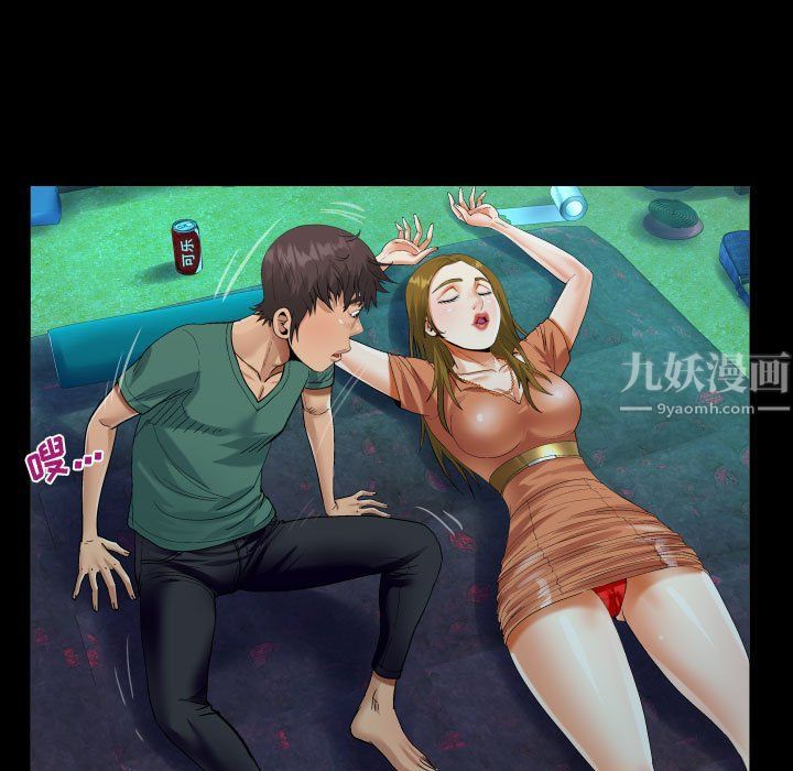 阿姨第20话