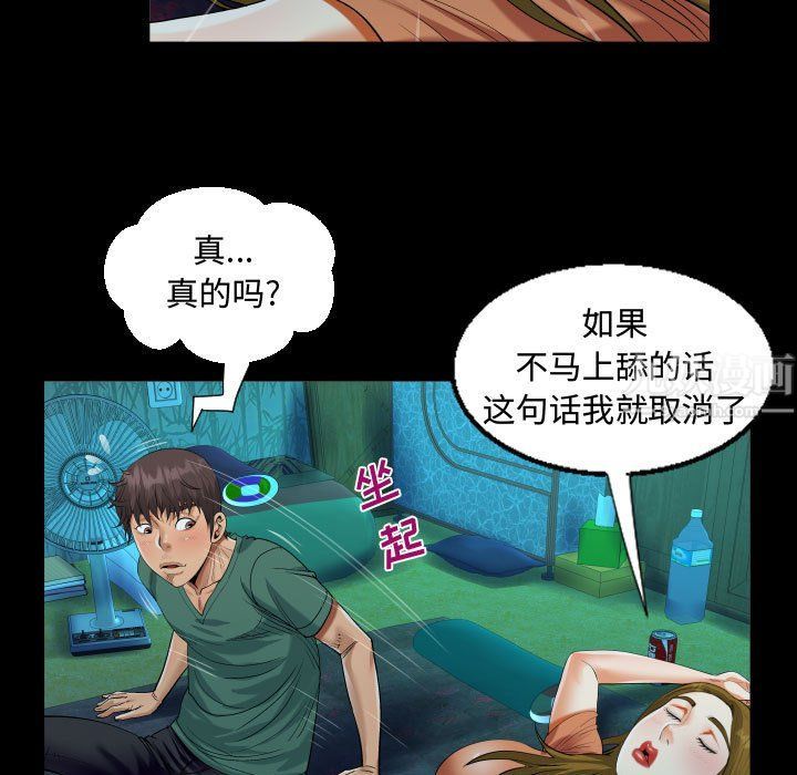 阿姨第20话