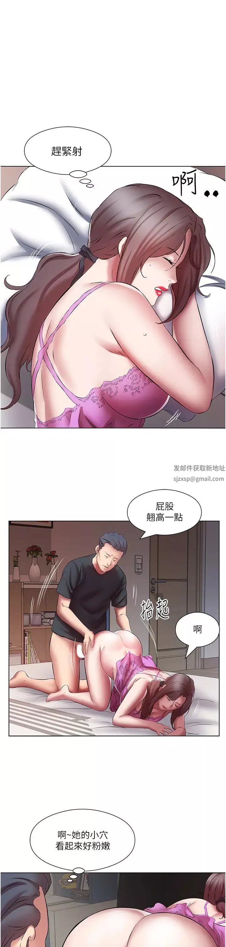 今天吃飽了嗎?第17話-想被插到洪水氾濫