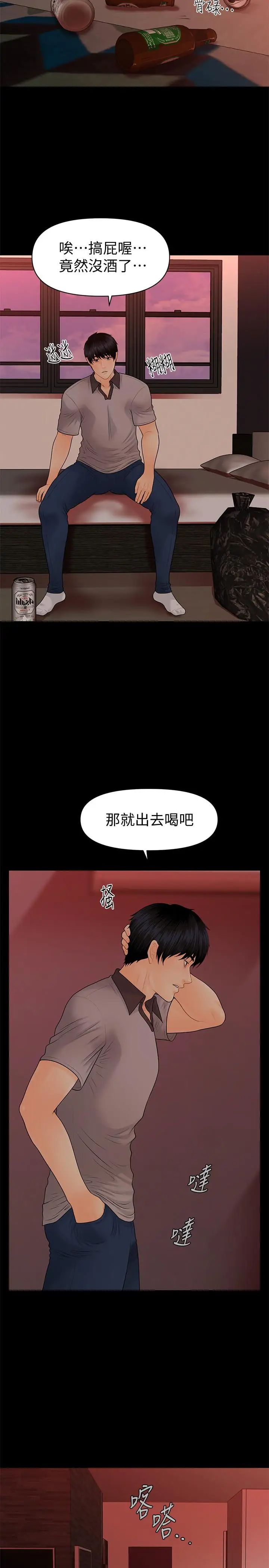 秘书的潜规则第96话-发疯的代表