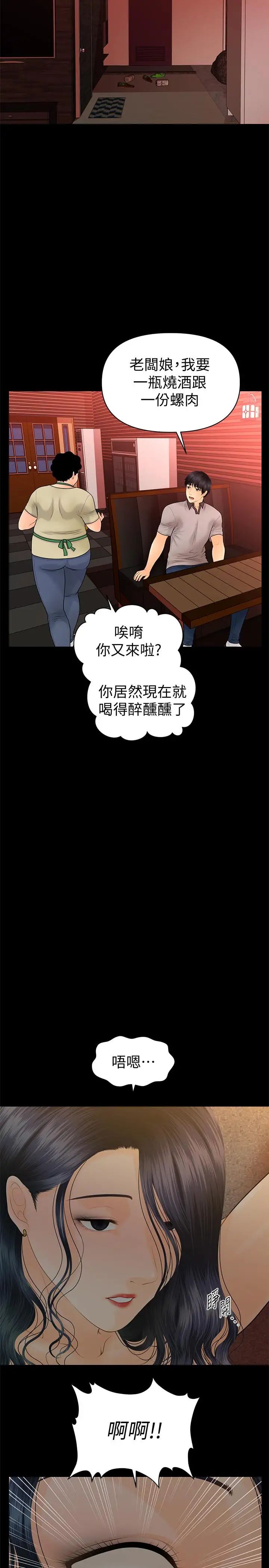 秘书的潜规则第96话-发疯的代表
