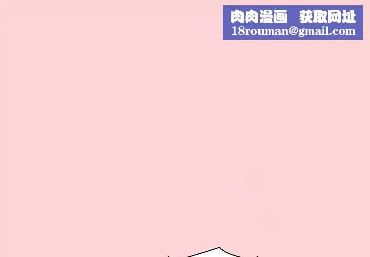 不請自來的未婚妻第48話