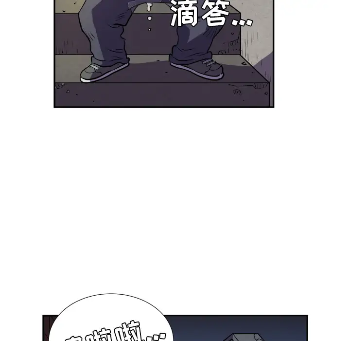 拜托了人妻第2话