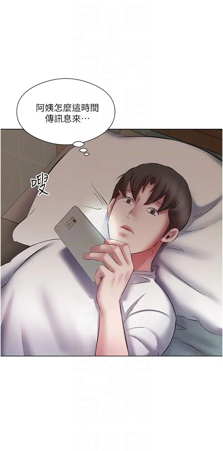今天吃饱了吗?第17话-想被插到洪水氾滥