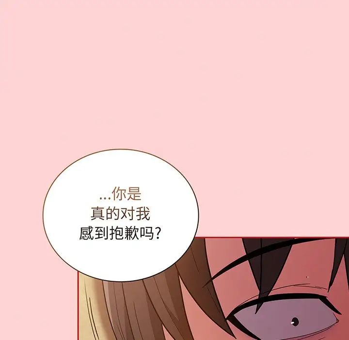 不请自来的未婚妻第48话