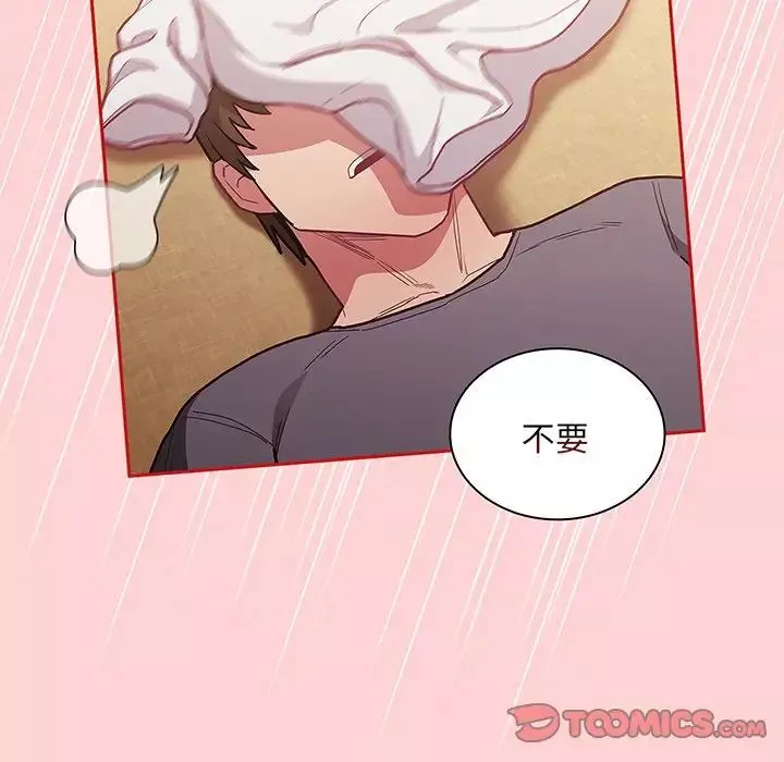 不請自來的未婚妻第48話
