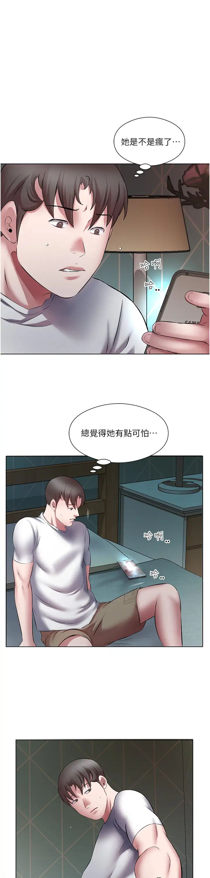 今天吃饱了吗?第18话-大一新生的鲜鲍滋味