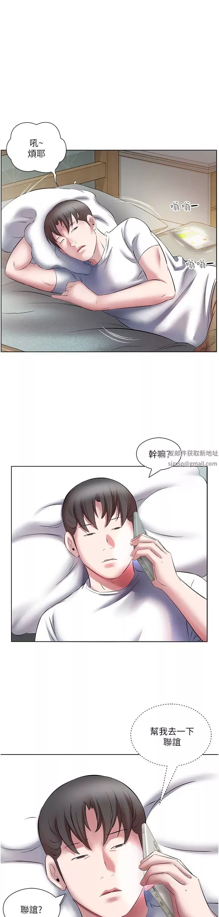 今天吃飽了嗎?第18話-大一新生的鮮鮑滋味