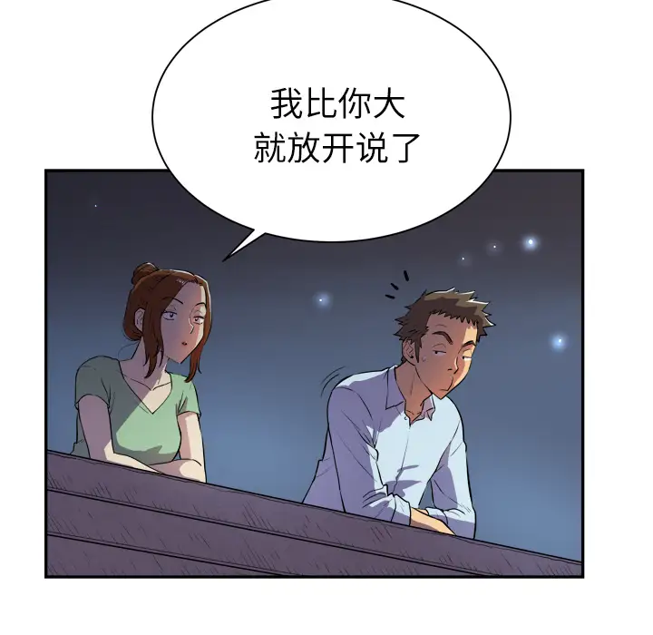 阿姨第21话