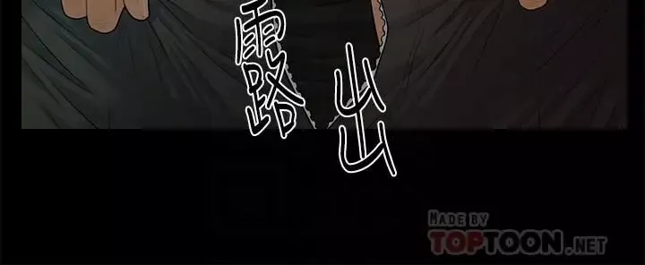 秘書的潛規則第97話-地獄般的折磨