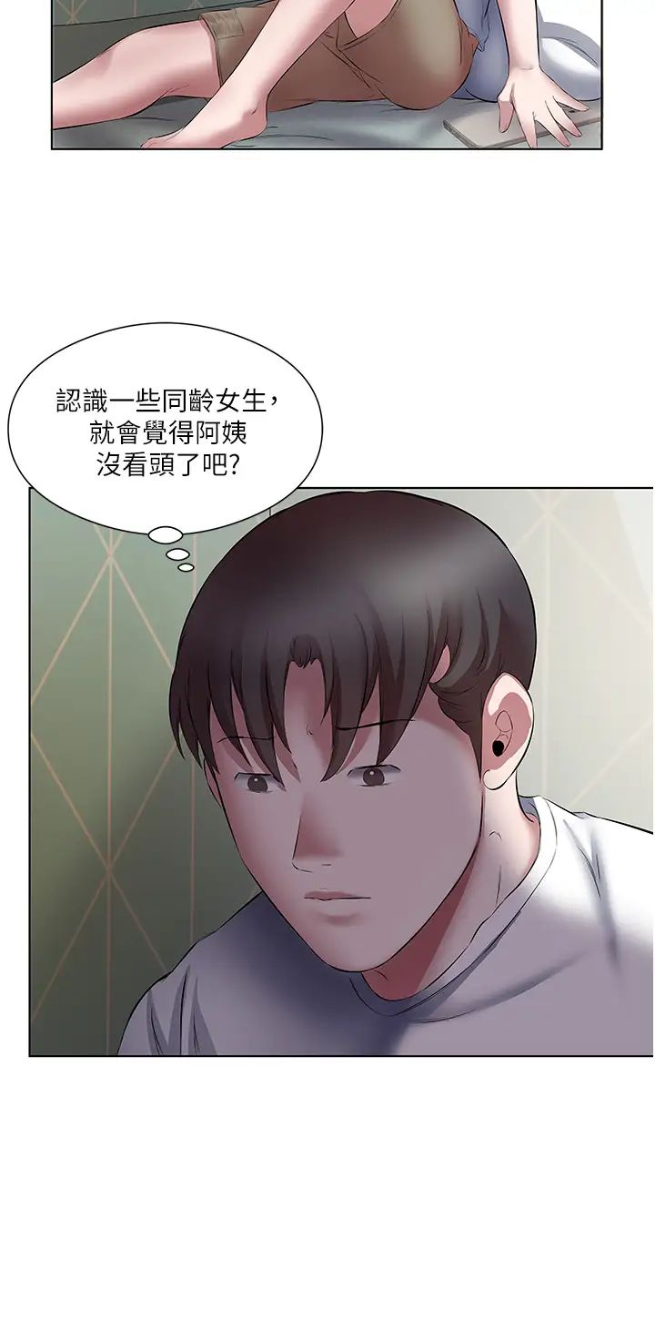 今天吃饱了吗?第18话-大一新生的鲜鲍滋味