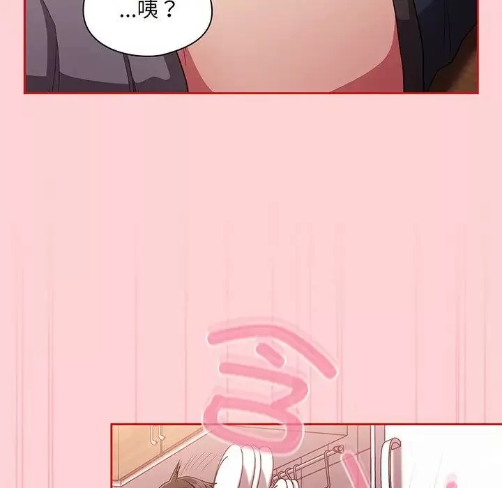 不請自來的未婚妻第48話