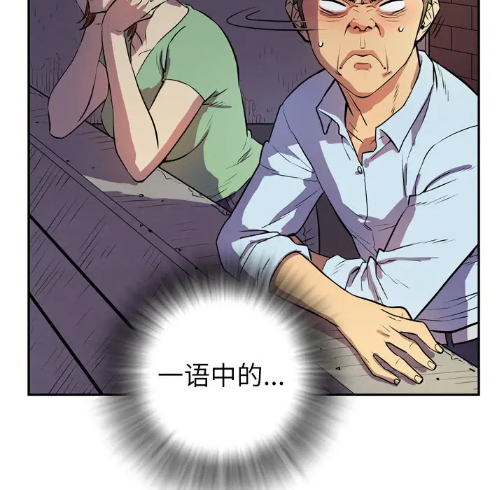 拜托了人妻第3话