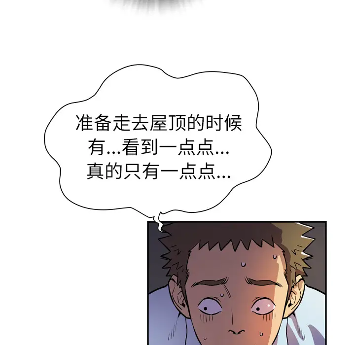 拜托了人妻第3话