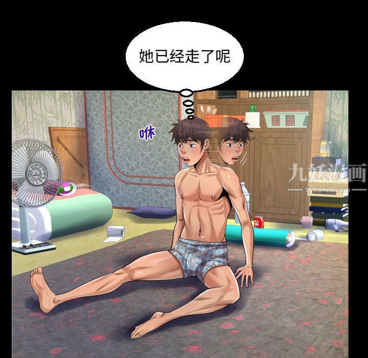 阿姨第21话