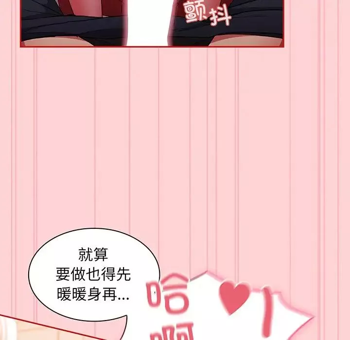 不請自來的未婚妻第48話