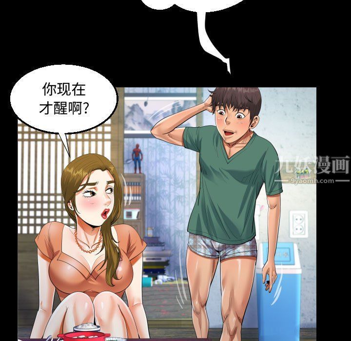 阿姨第21话