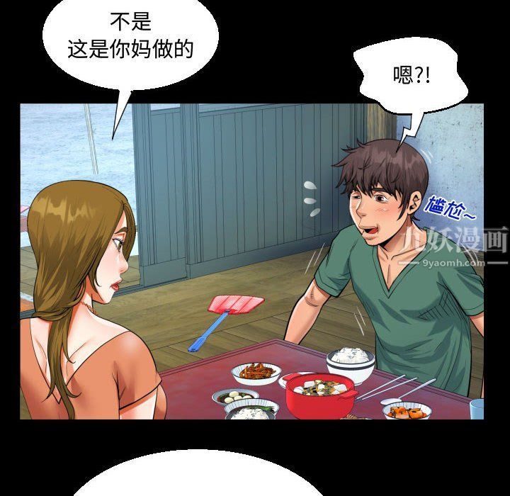 阿姨第21话