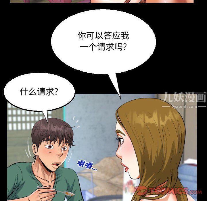 阿姨第21话