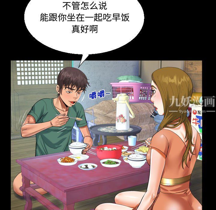 阿姨第21话