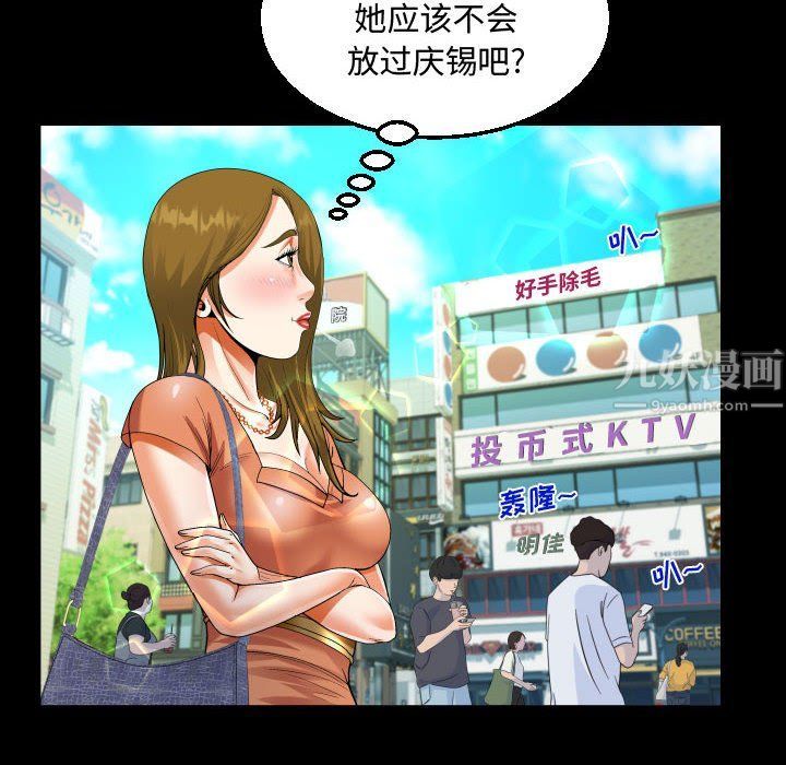 阿姨第21话