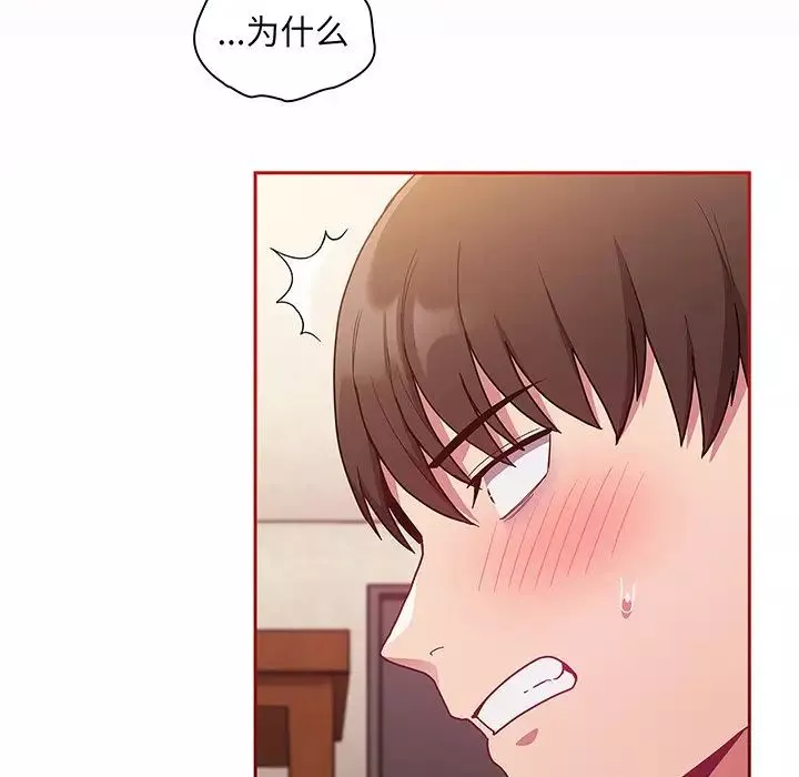 不請自來的未婚妻第48話
